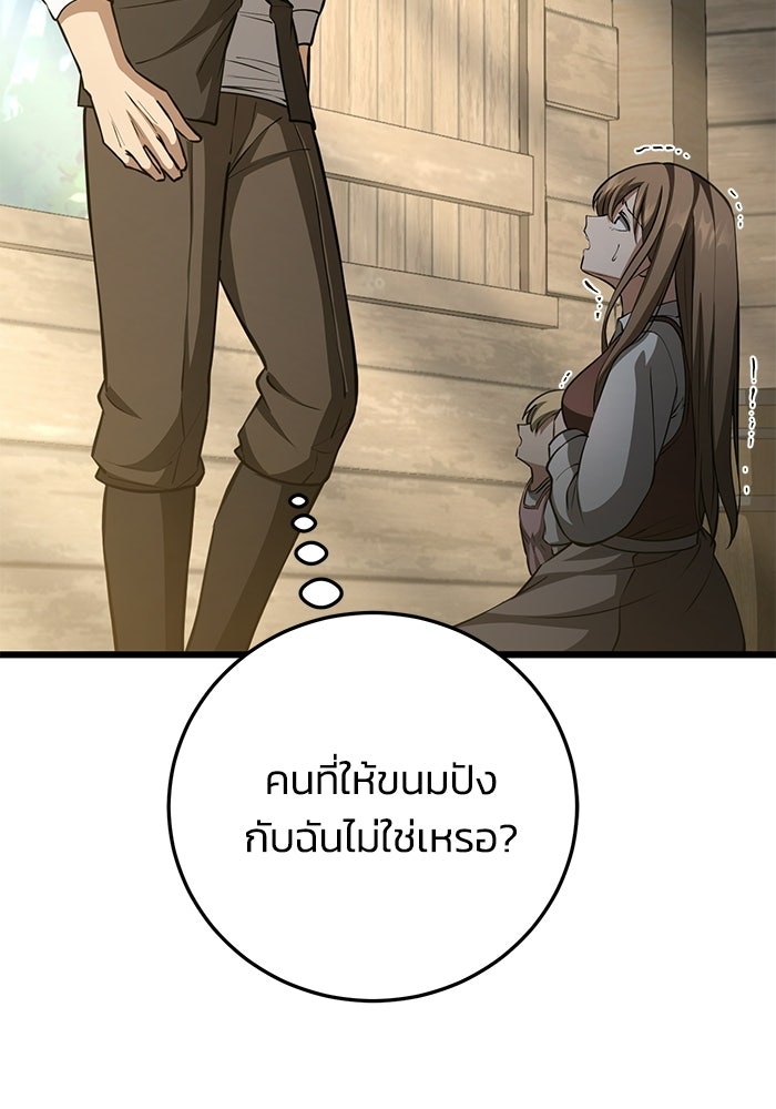 ชีวิตแต่งงานของผมในต่างโลก - หน้า 209