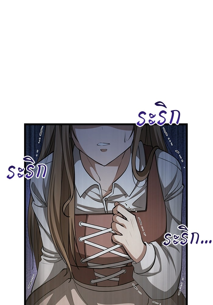 ชีวิตแต่งงานของผมในต่างโลก - หน้า 210