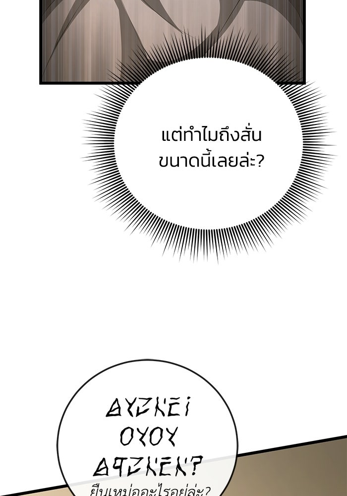 ชีวิตแต่งงานของผมในต่างโลก - หน้า 211