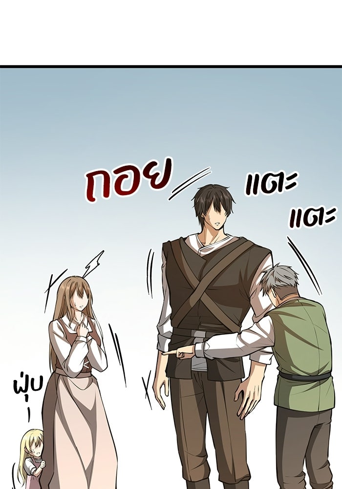 ชีวิตแต่งงานของผมในต่างโลก - หน้า 216