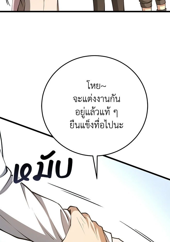 ชีวิตแต่งงานของผมในต่างโลก - หน้า 217