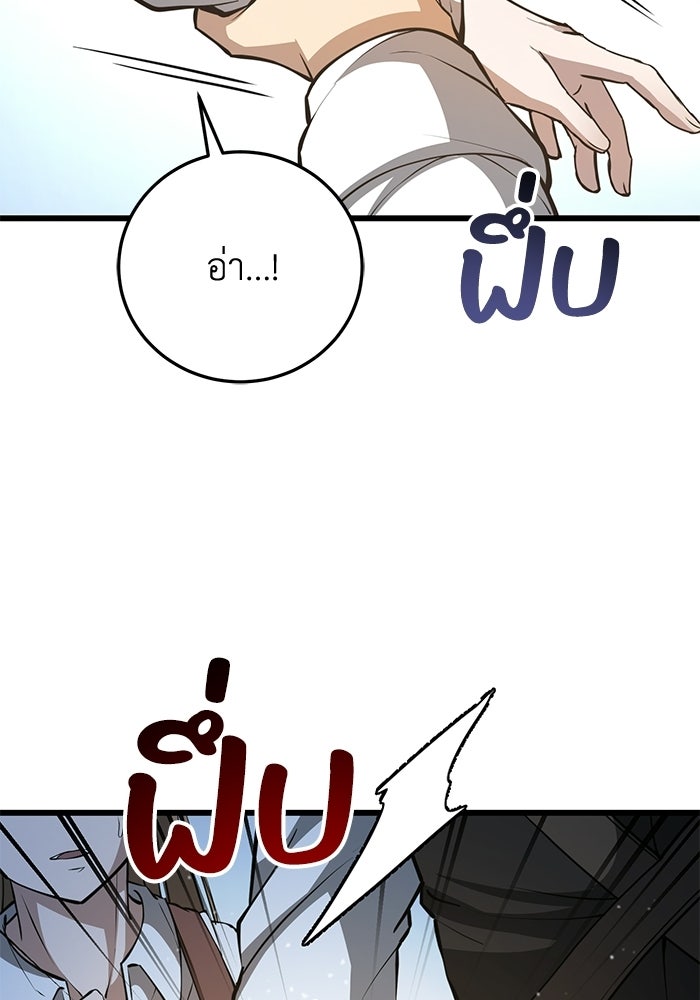 ชีวิตแต่งงานของผมในต่างโลก - หน้า 218