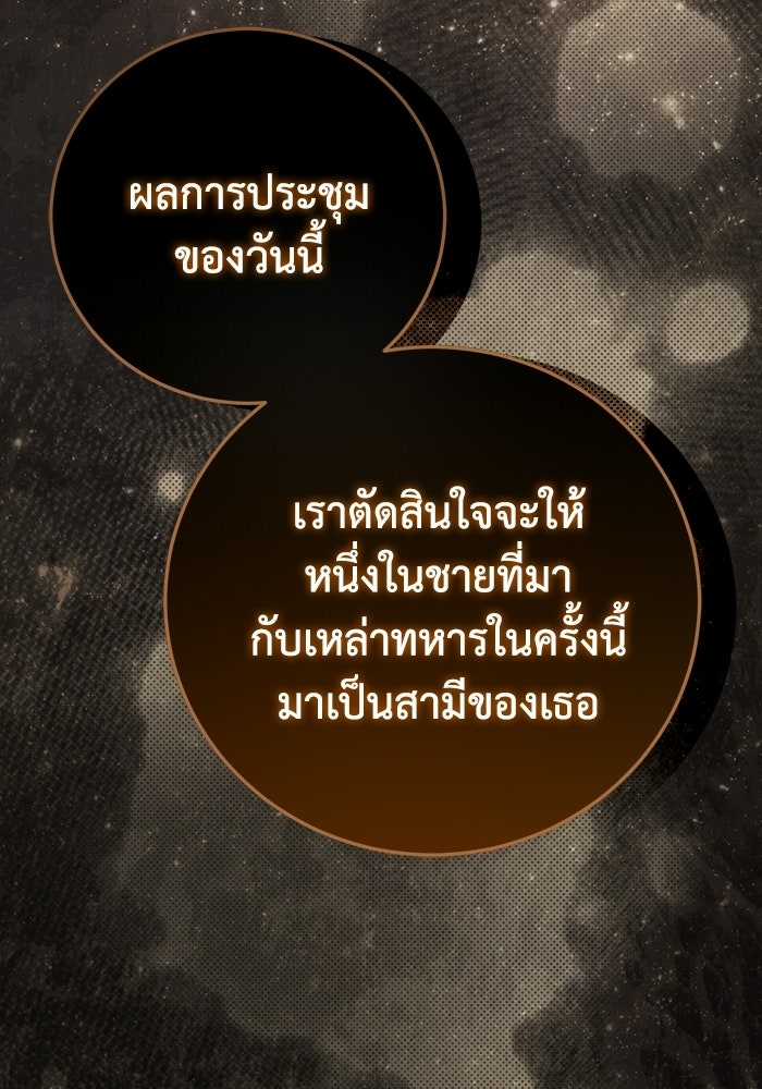 ชีวิตแต่งงานของผมในต่างโลก - หน้า 22