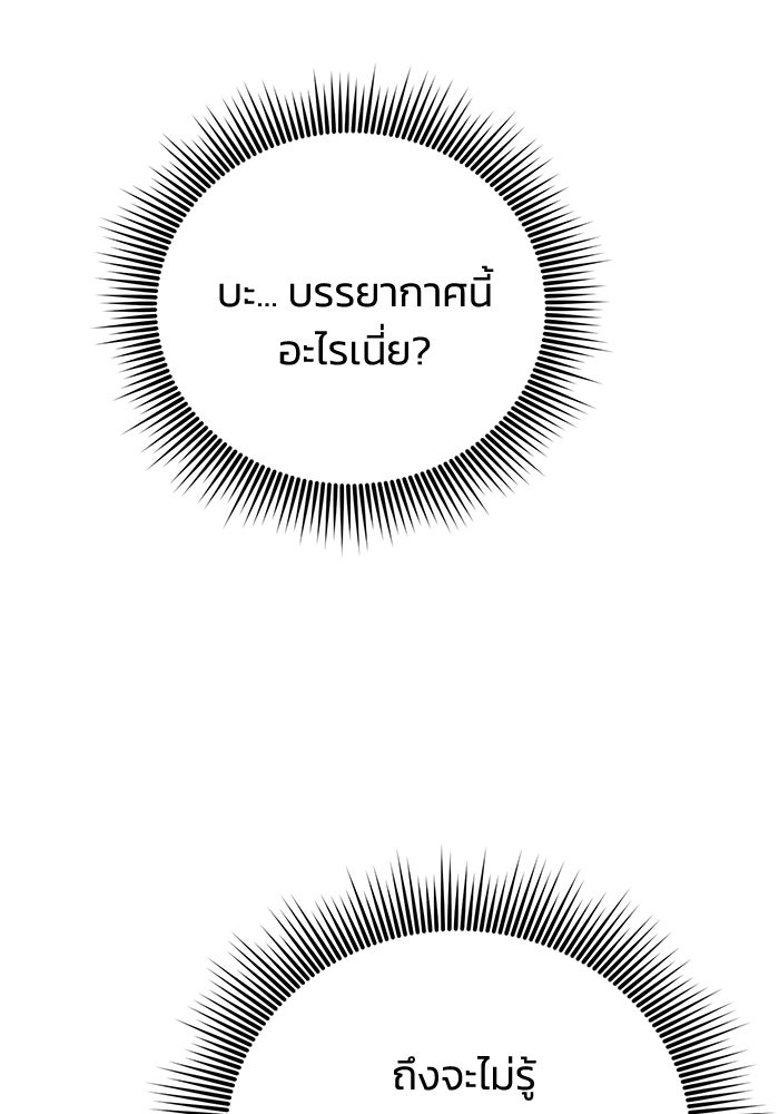 ชีวิตแต่งงานของผมในต่างโลก - หน้า 223