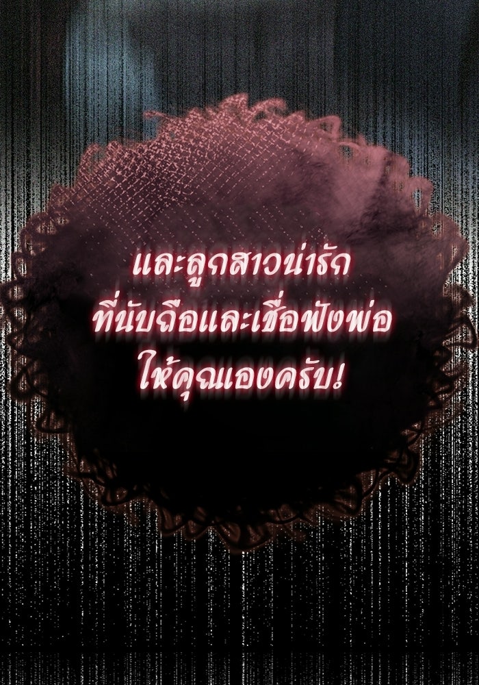 ชีวิตแต่งงานของผมในต่างโลก - หน้า 228