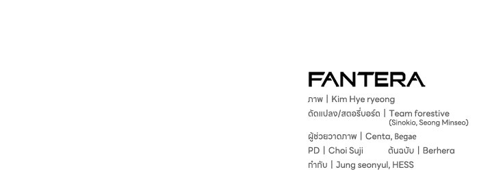 ชีวิตแต่งงานของผมในต่างโลก - หน้า 238