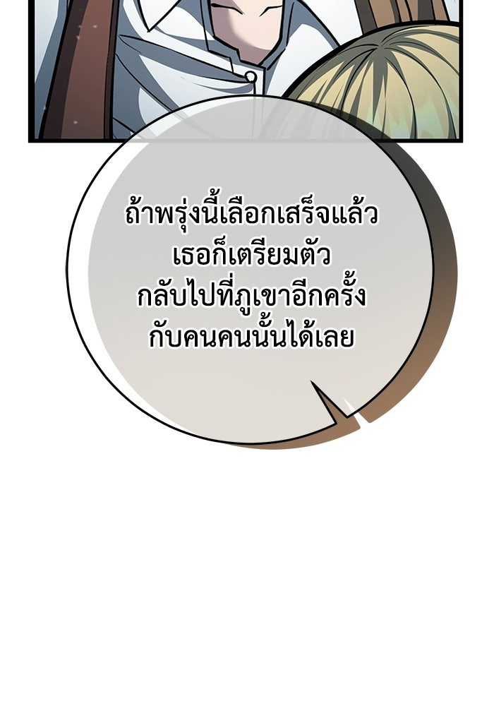 ชีวิตแต่งงานของผมในต่างโลก - หน้า 24