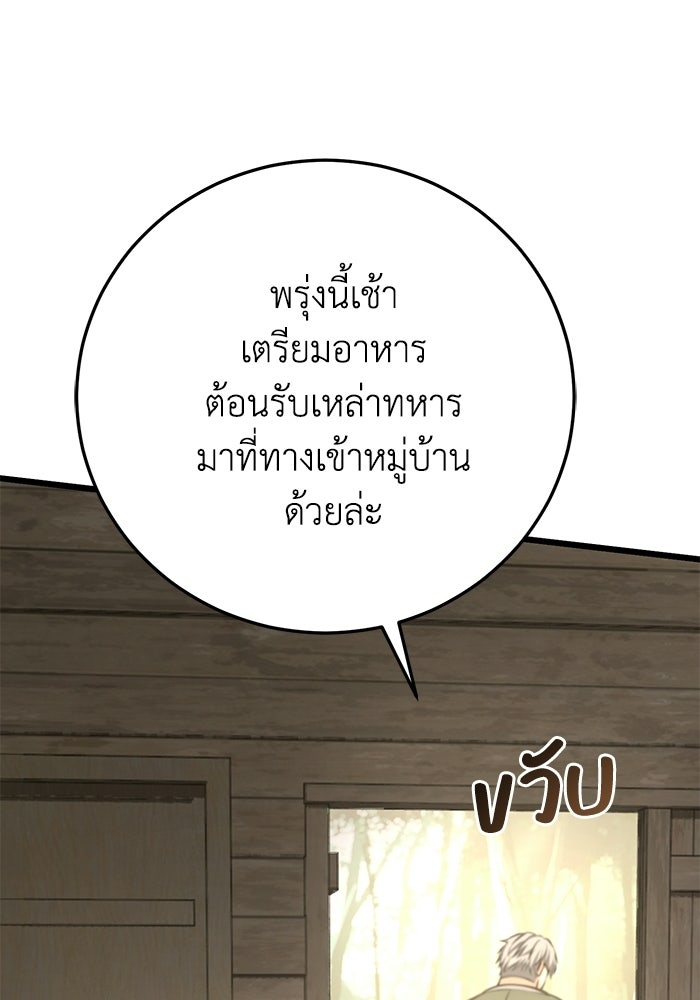 ชีวิตแต่งงานของผมในต่างโลก - หน้า 25