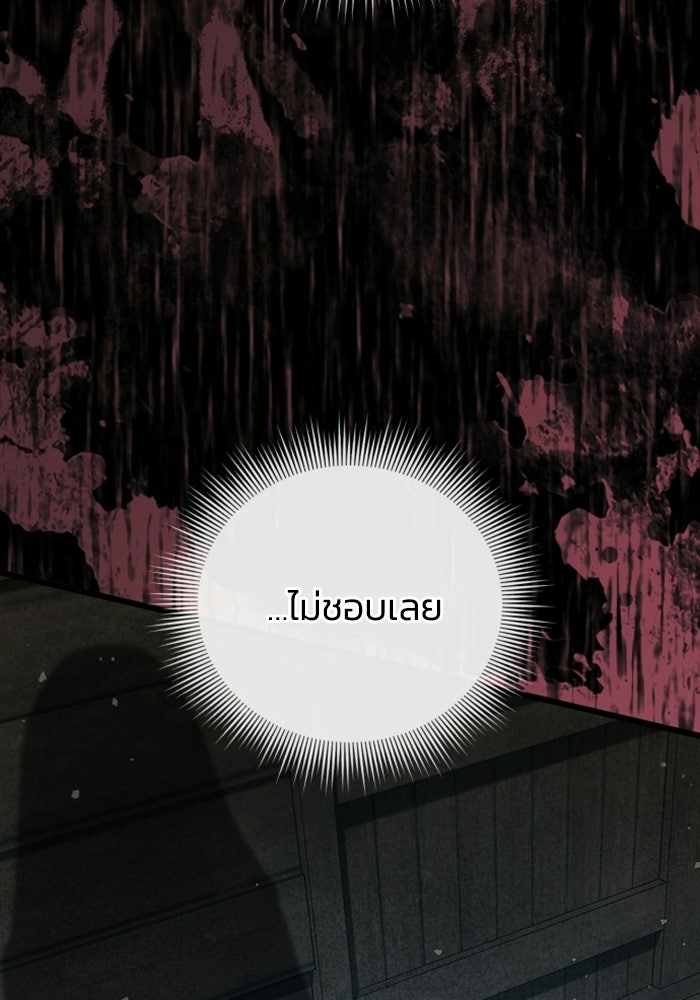 ชีวิตแต่งงานของผมในต่างโลก - หน้า 28
