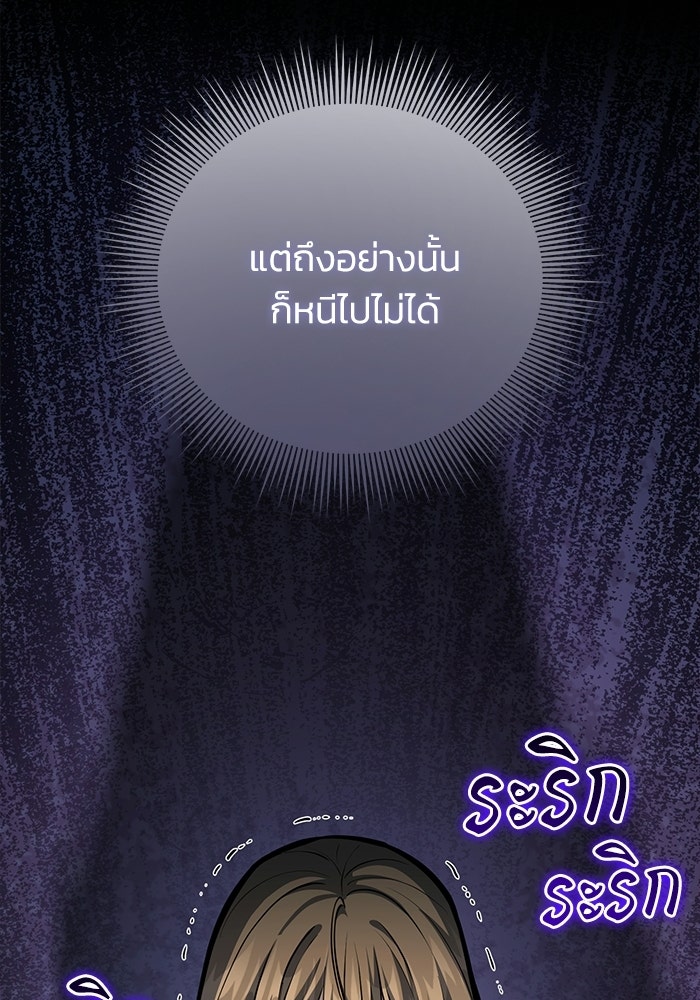 ชีวิตแต่งงานของผมในต่างโลก - หน้า 31