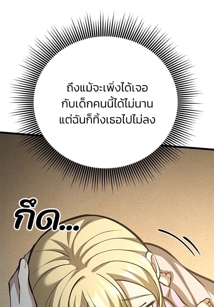 ชีวิตแต่งงานของผมในต่างโลก - หน้า 33