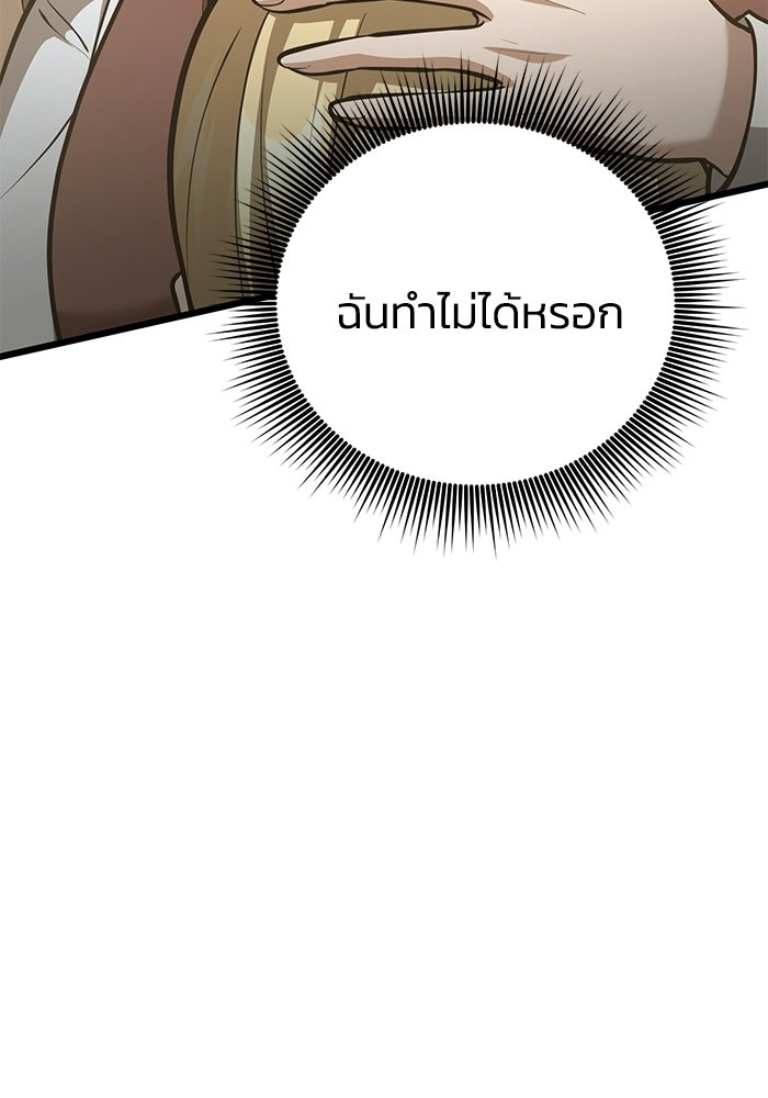 ชีวิตแต่งงานของผมในต่างโลก - หน้า 36