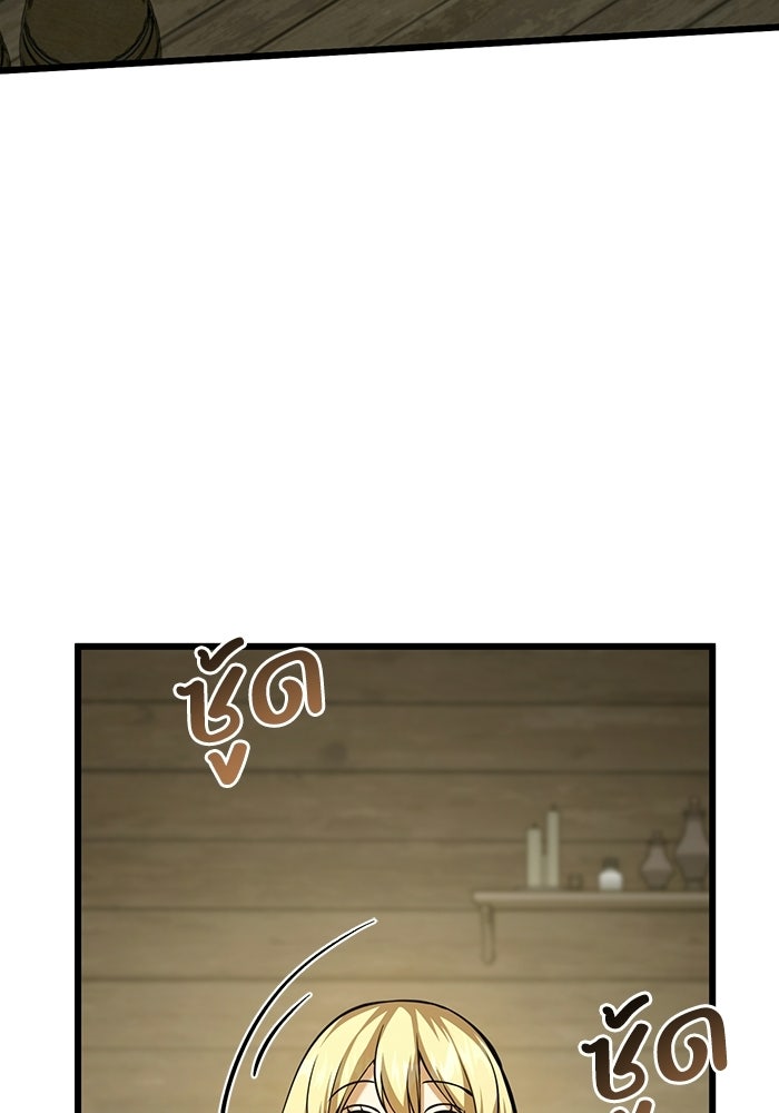 ชีวิตแต่งงานของผมในต่างโลก - หน้า 4