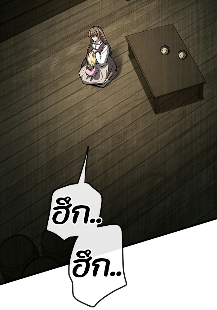 ชีวิตแต่งงานของผมในต่างโลก - หน้า 41