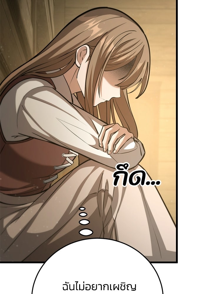 ชีวิตแต่งงานของผมในต่างโลก - หน้า 46