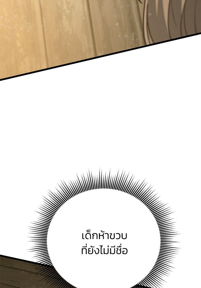 ชีวิตแต่งงานของผมในต่างโลก - หน้า 51
