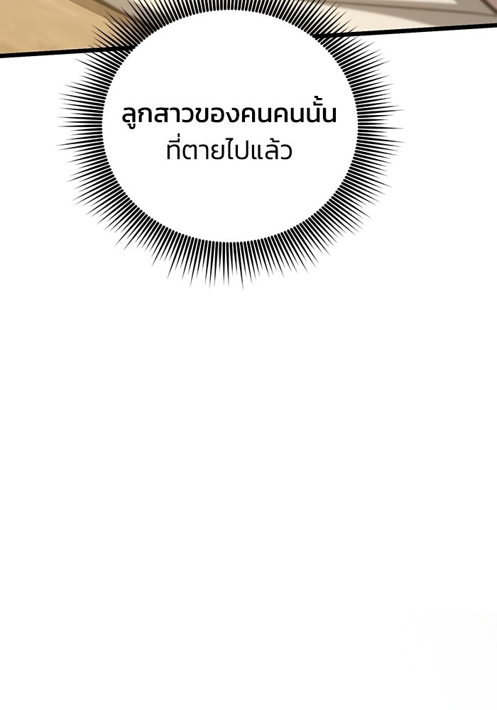 ชีวิตแต่งงานของผมในต่างโลก - หน้า 53