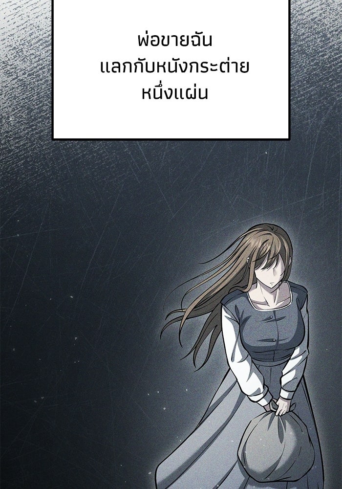 ชีวิตแต่งงานของผมในต่างโลก - หน้า 55