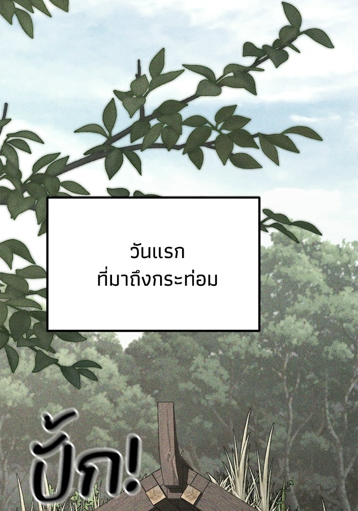 ชีวิตแต่งงานของผมในต่างโลก - หน้า 57