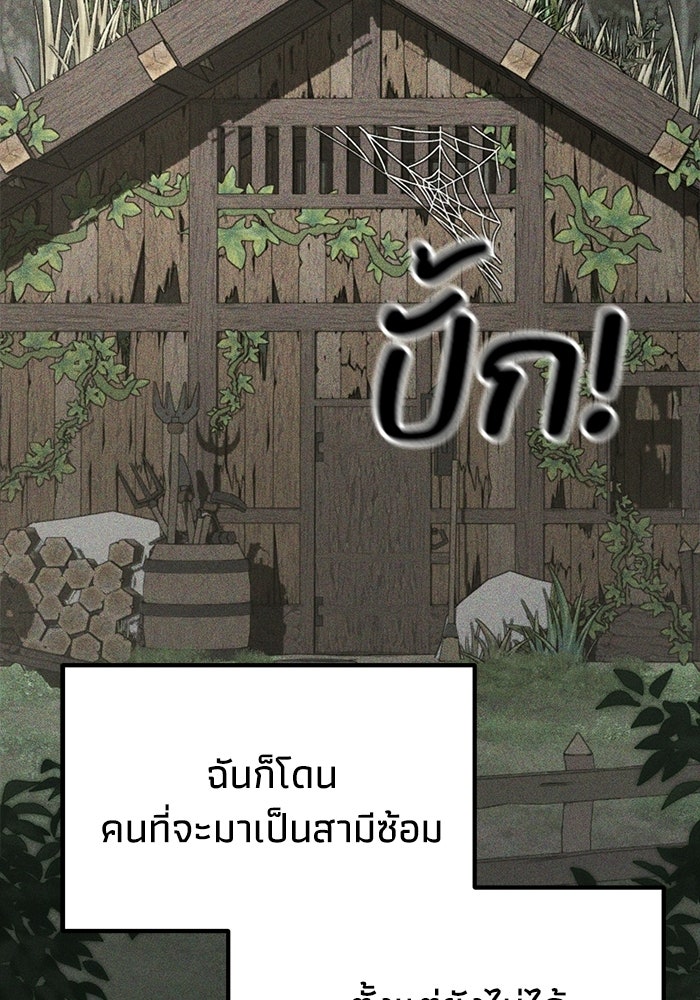 ชีวิตแต่งงานของผมในต่างโลก - หน้า 58