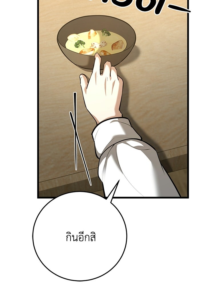 ชีวิตแต่งงานของผมในต่างโลก - หน้า 6