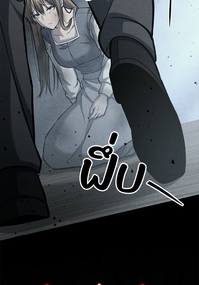 ชีวิตแต่งงานของผมในต่างโลก - หน้า 61