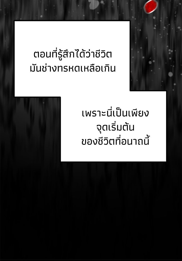 ชีวิตแต่งงานของผมในต่างโลก - หน้า 63