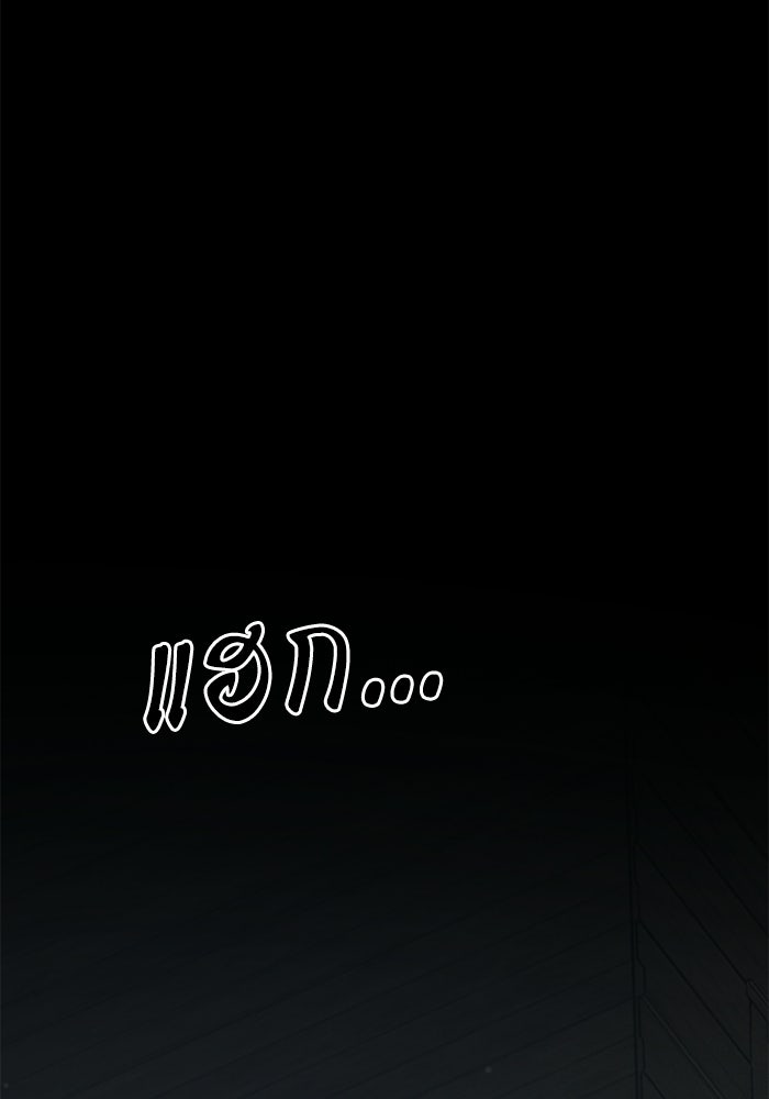 ชีวิตแต่งงานของผมในต่างโลก - หน้า 64