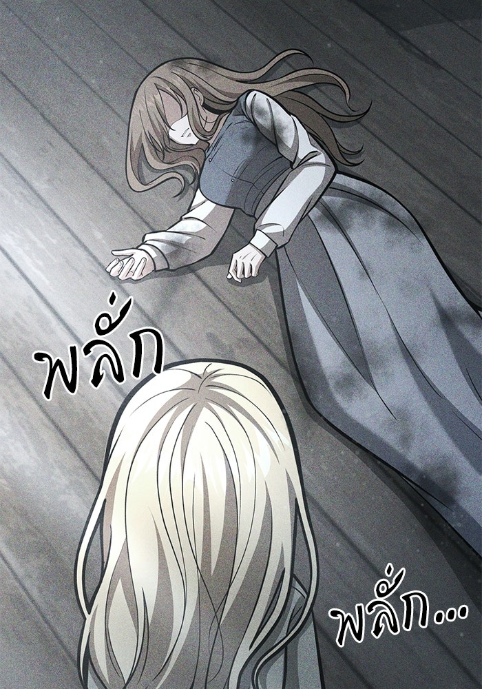 ชีวิตแต่งงานของผมในต่างโลก - หน้า 68