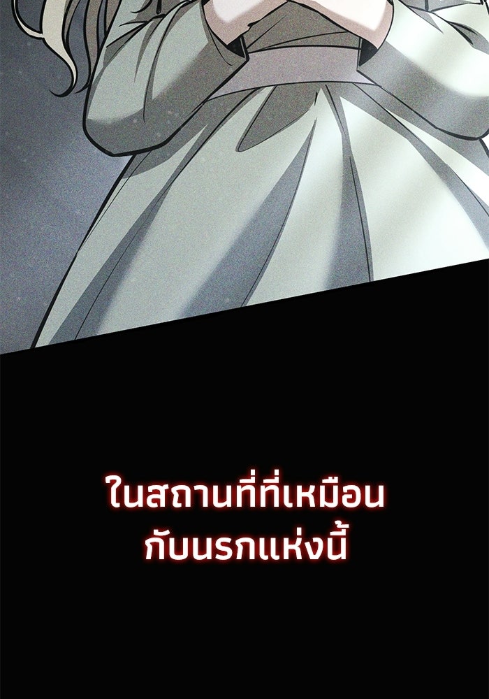ชีวิตแต่งงานของผมในต่างโลก - หน้า 73