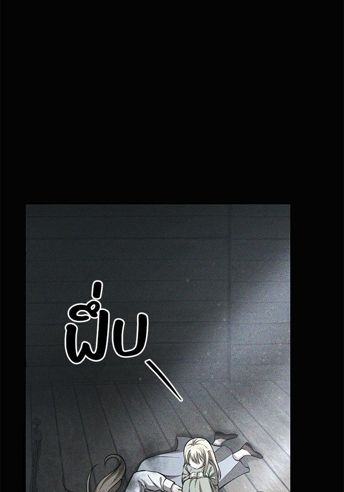 ชีวิตแต่งงานของผมในต่างโลก - หน้า 74