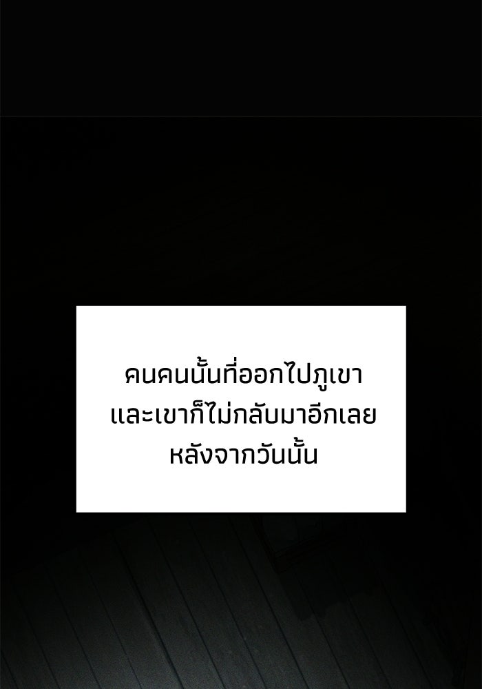 ชีวิตแต่งงานของผมในต่างโลก - หน้า 78