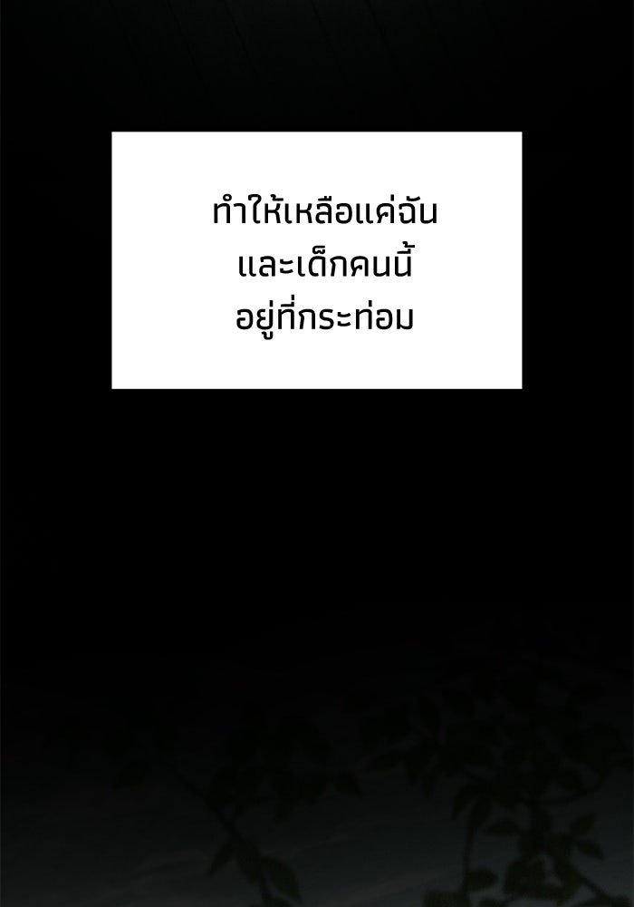 ชีวิตแต่งงานของผมในต่างโลก - หน้า 80