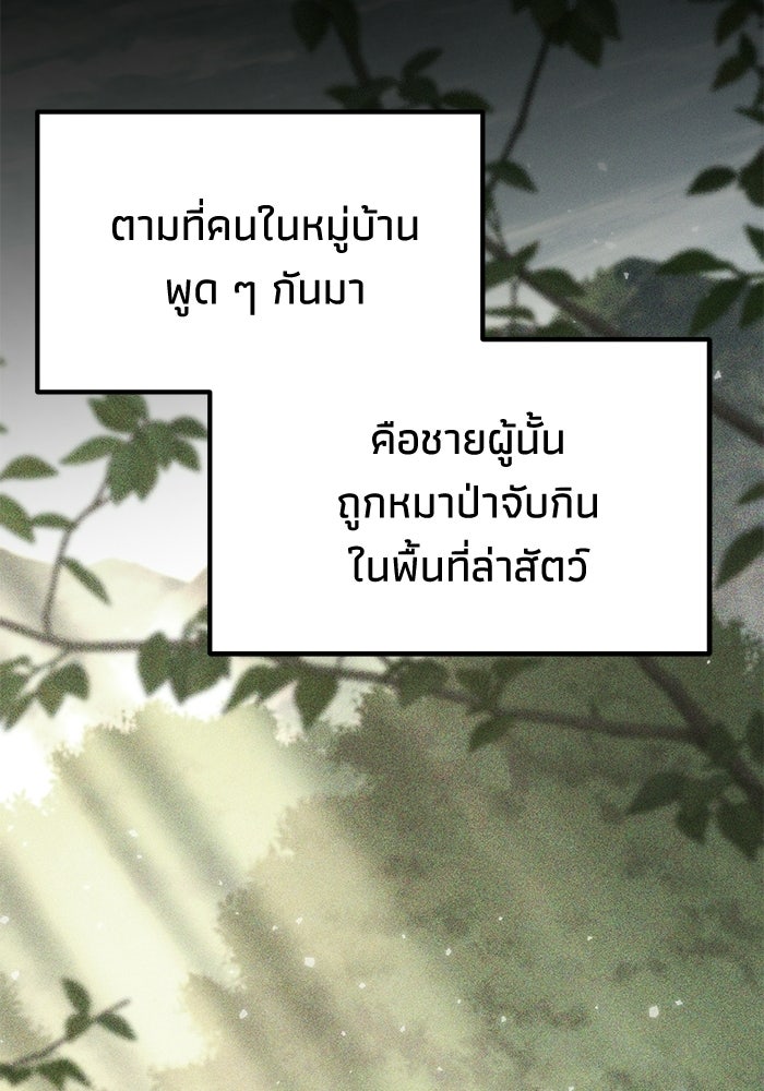 ชีวิตแต่งงานของผมในต่างโลก - หน้า 81