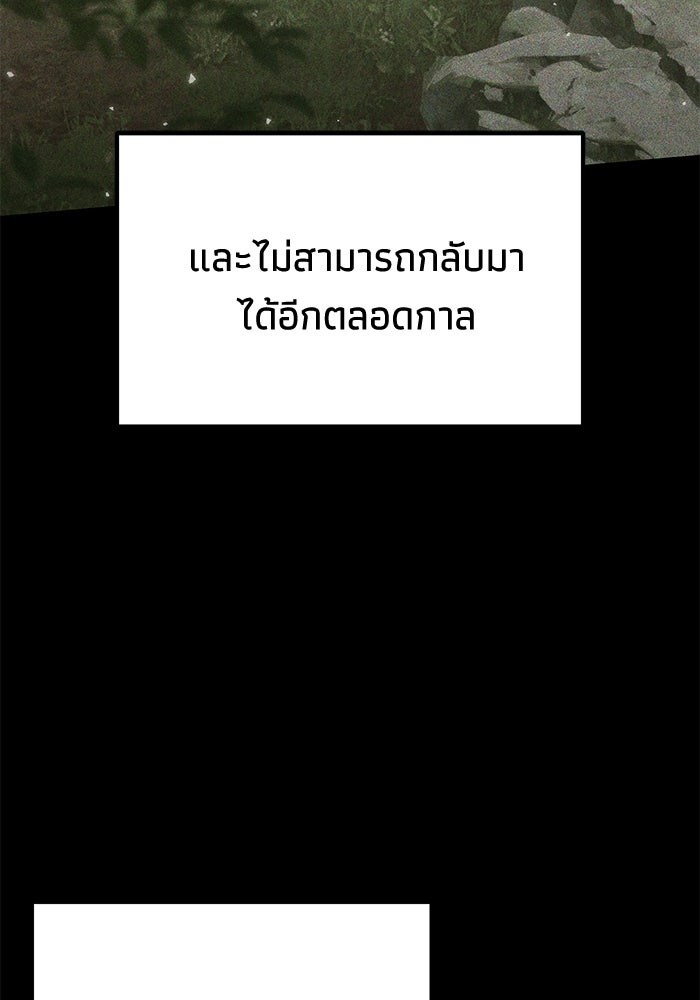 ชีวิตแต่งงานของผมในต่างโลก - หน้า 83