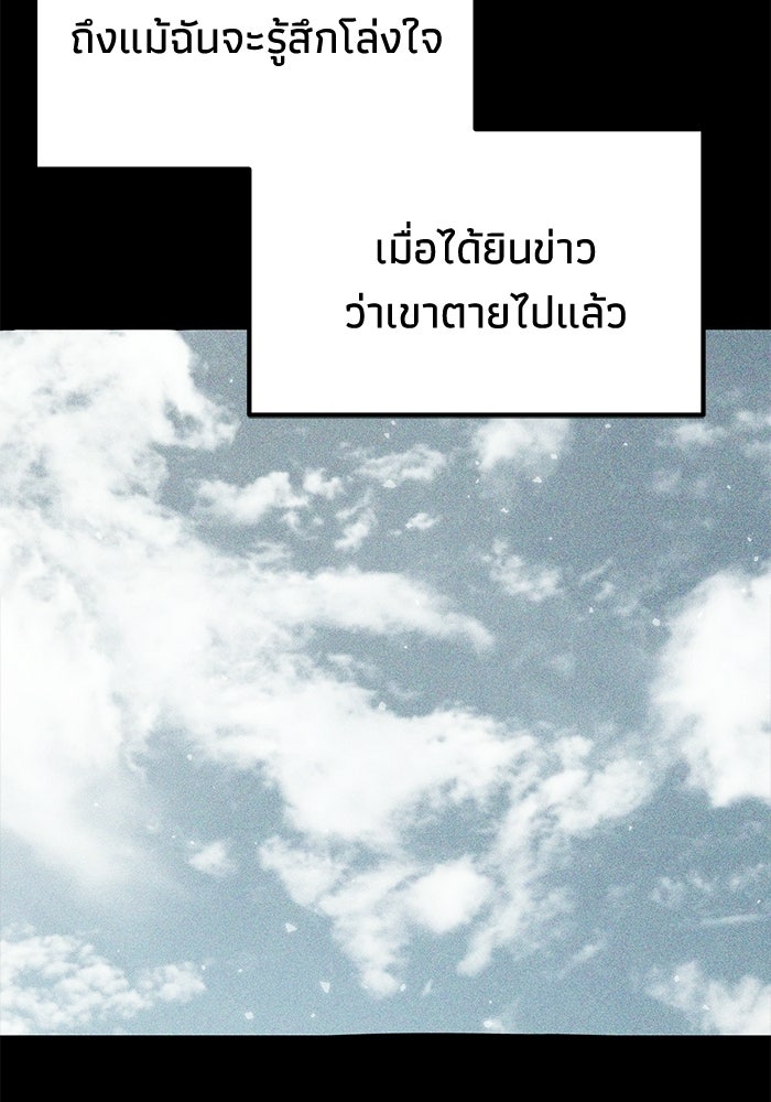 ชีวิตแต่งงานของผมในต่างโลก - หน้า 84