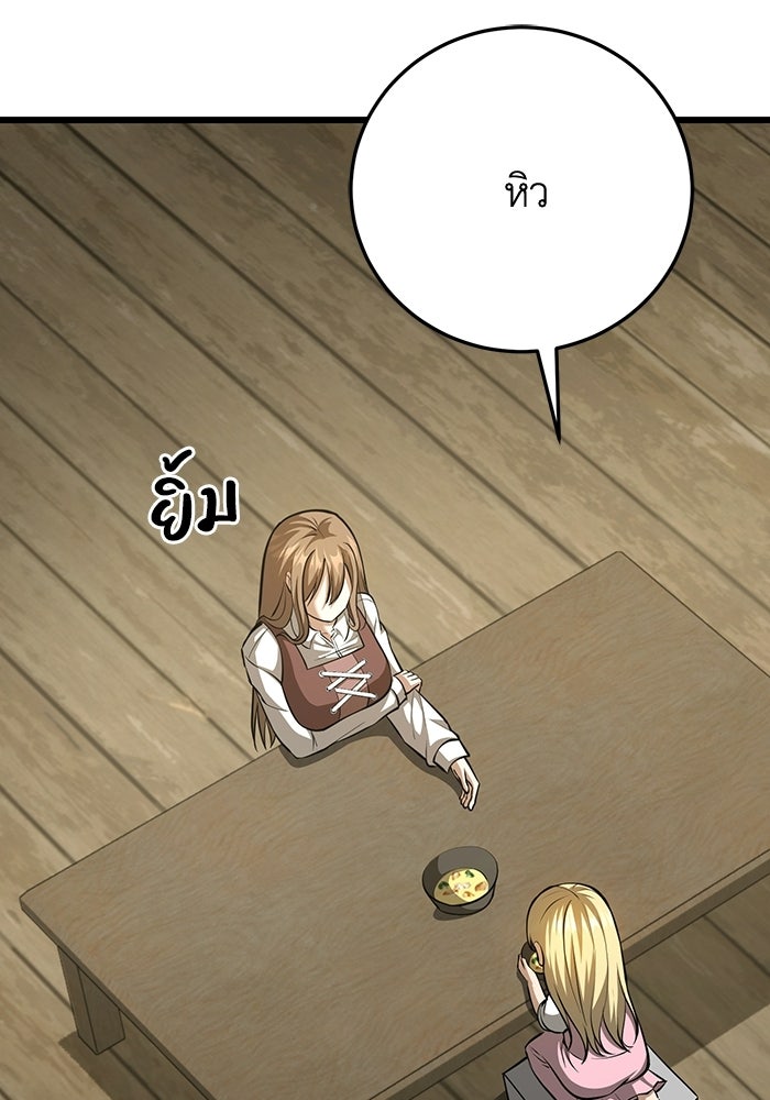 ชีวิตแต่งงานของผมในต่างโลก - หน้า 9