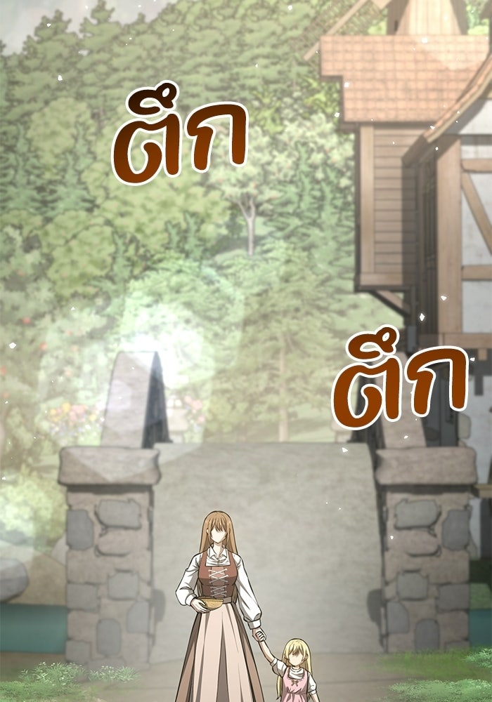 ชีวิตแต่งงานของผมในต่างโลก - หน้า 90