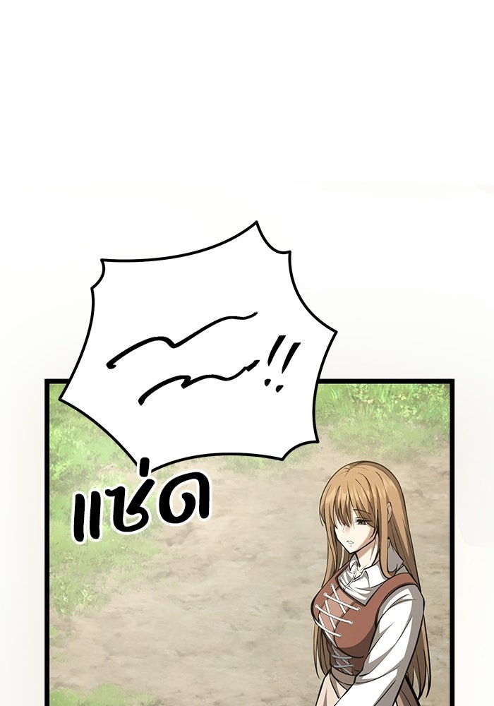 ชีวิตแต่งงานของผมในต่างโลก - หน้า 92