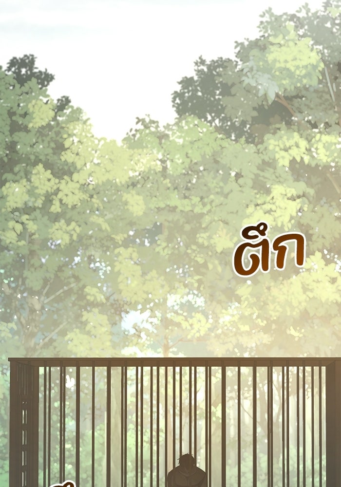 ชีวิตแต่งงานของผมในต่างโลก - หน้า 97