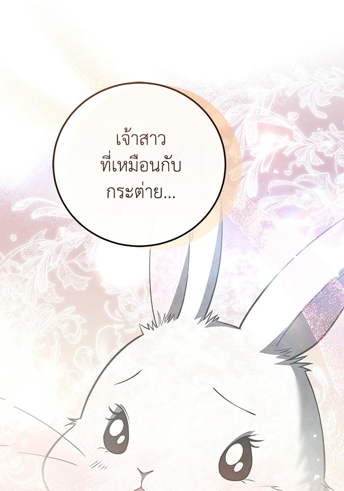 ชีวิตแต่งงานของผมในต่างโลก - หน้า 1