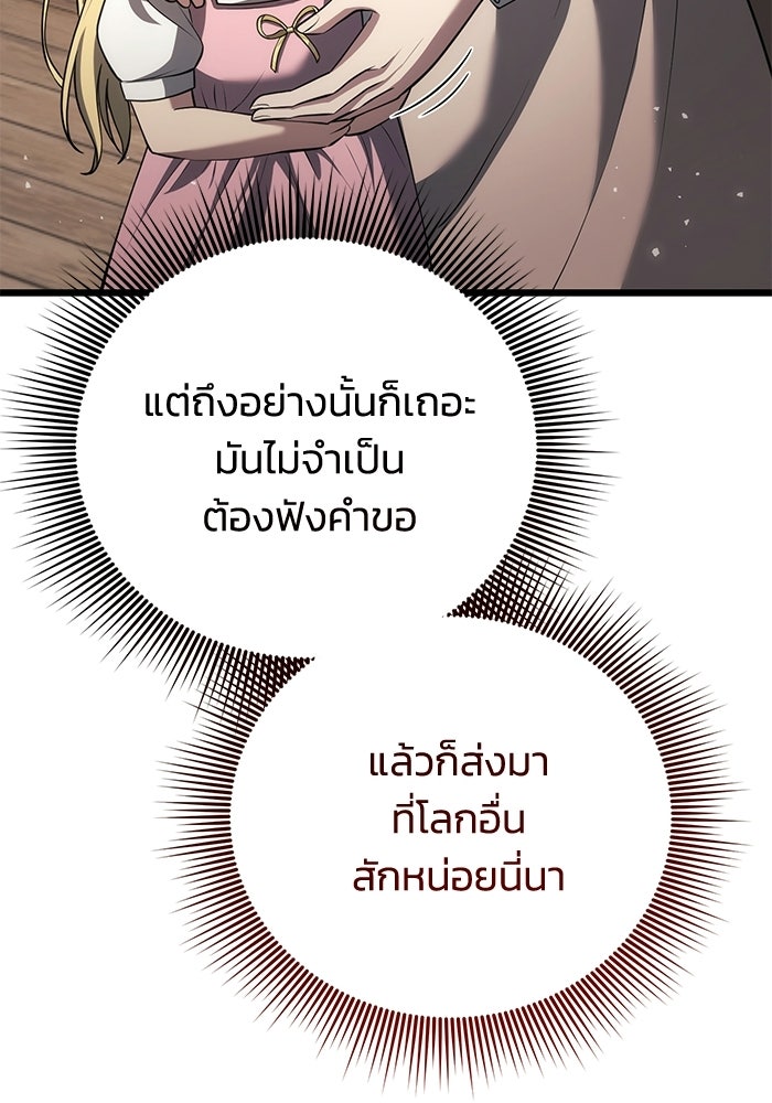 ชีวิตแต่งงานของผมในต่างโลก - หน้า 11