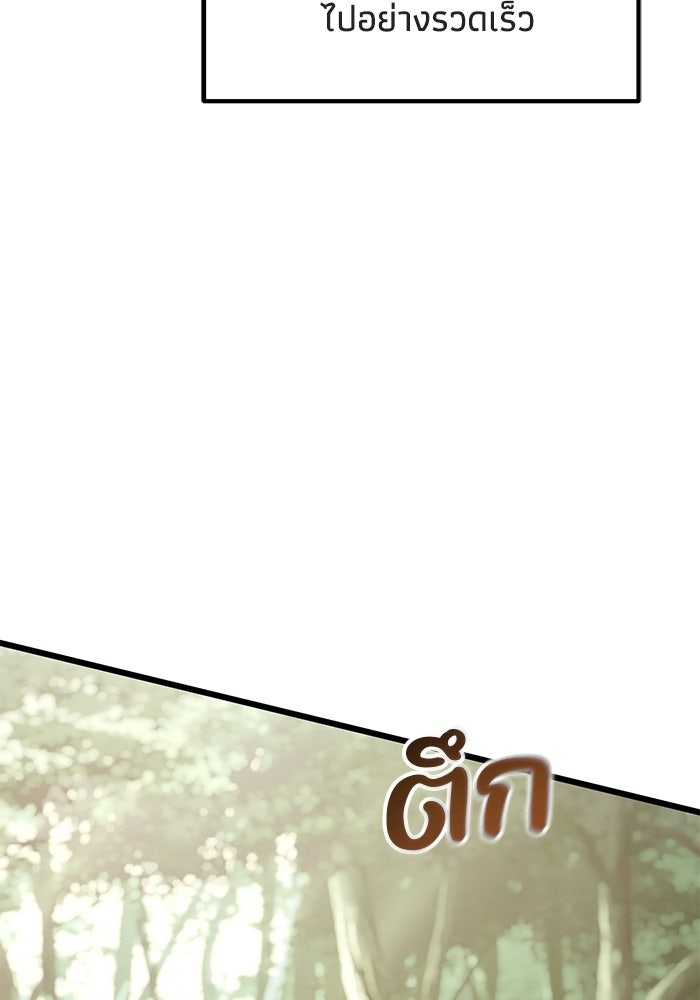 ชีวิตแต่งงานของผมในต่างโลก - หน้า 112