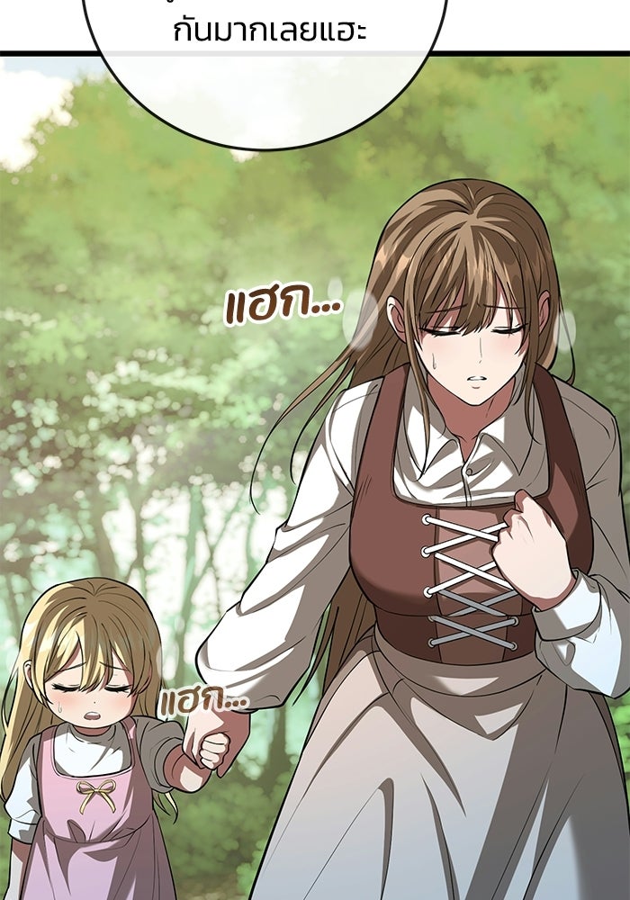 ชีวิตแต่งงานของผมในต่างโลก - หน้า 115