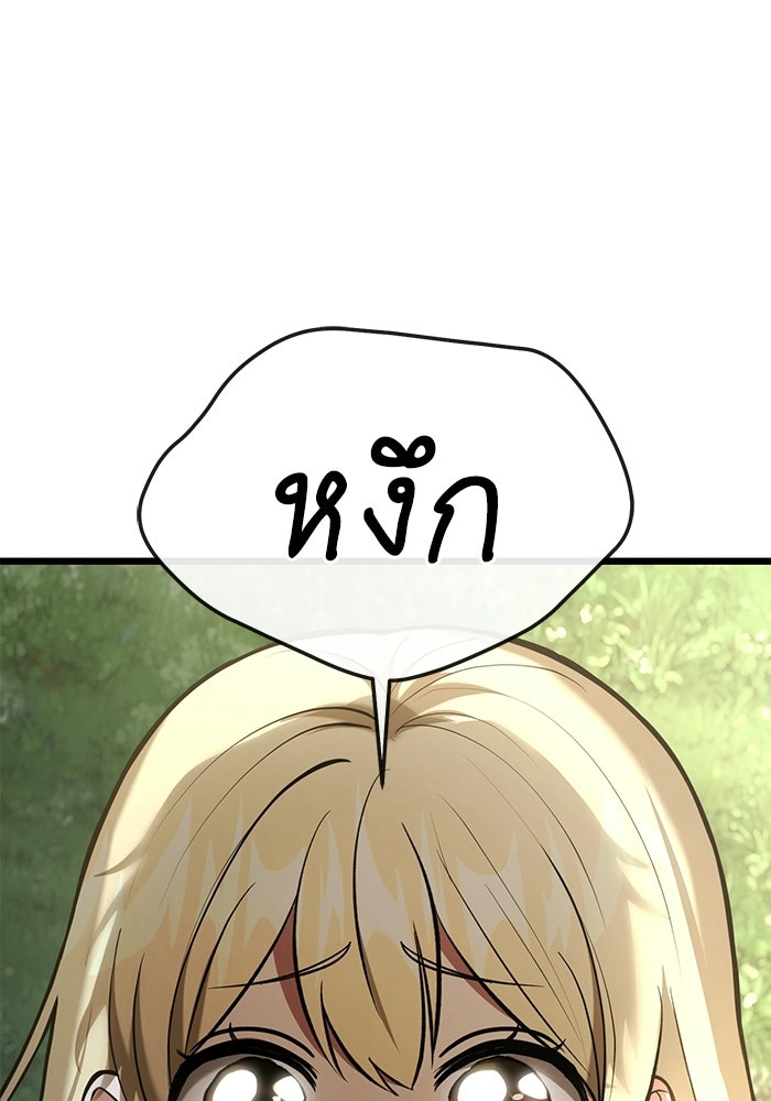 ชีวิตแต่งงานของผมในต่างโลก - หน้า 133