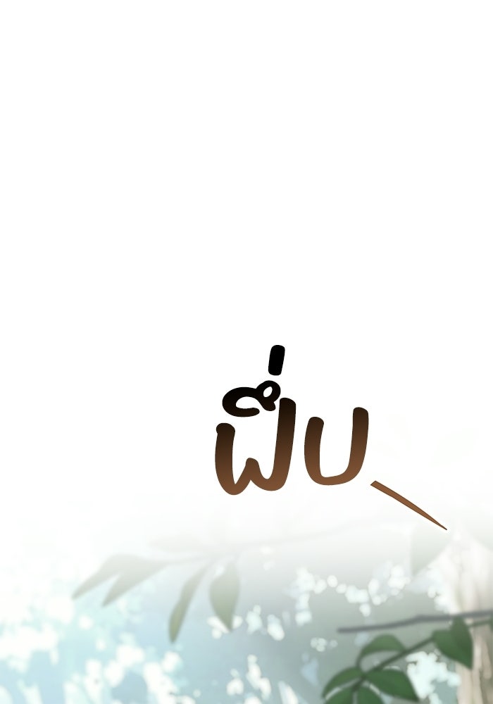 ชีวิตแต่งงานของผมในต่างโลก - หน้า 135