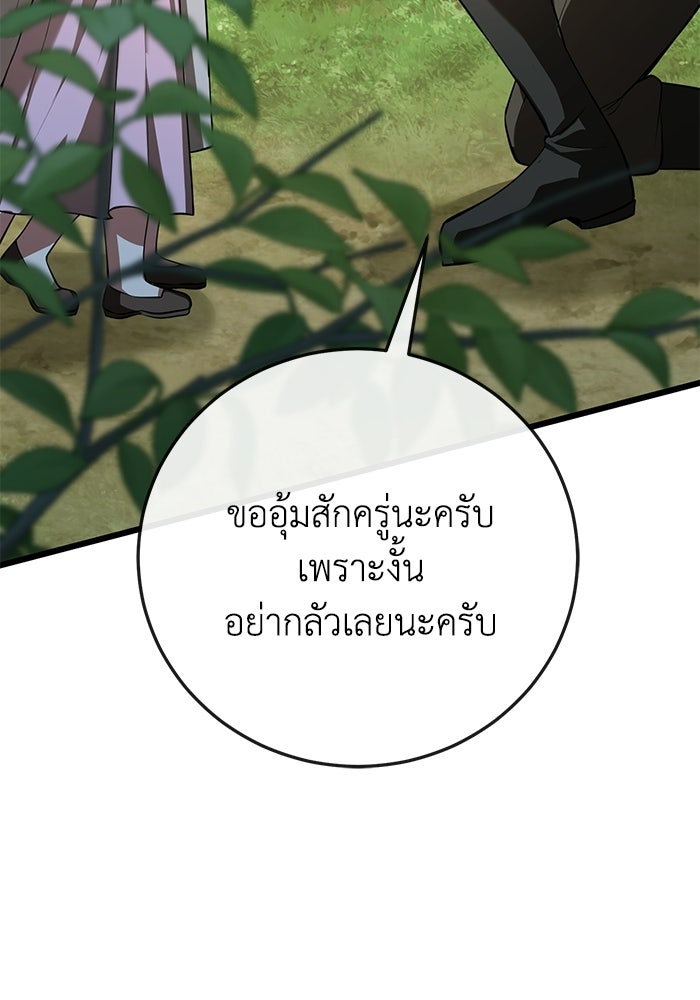 ชีวิตแต่งงานของผมในต่างโลก - หน้า 137