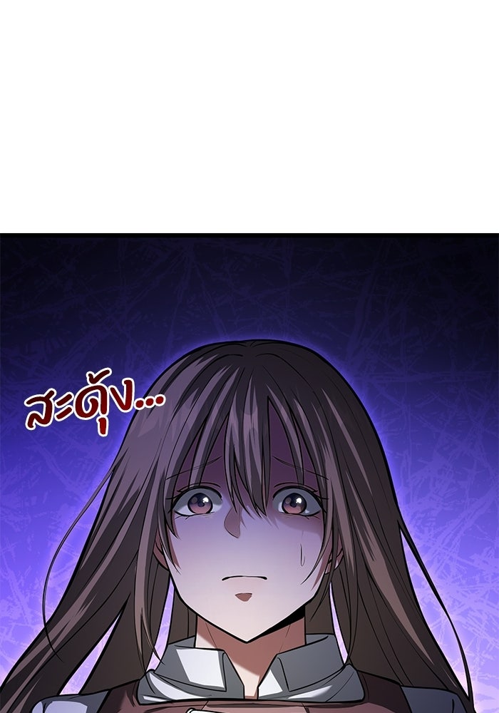 ชีวิตแต่งงานของผมในต่างโลก - หน้า 138