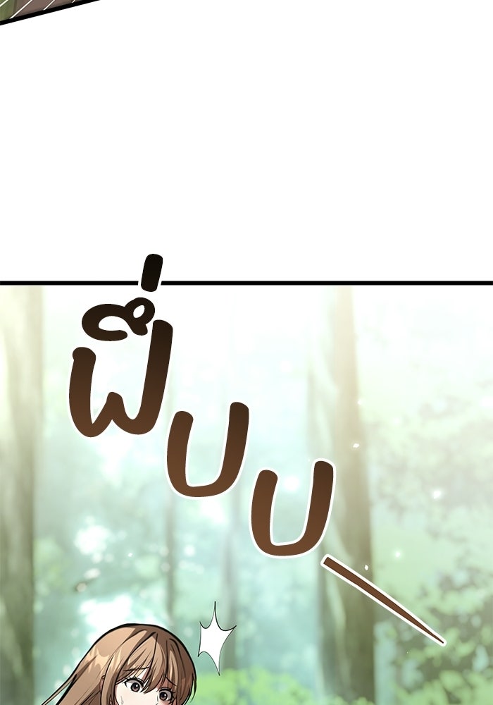 ชีวิตแต่งงานของผมในต่างโลก - หน้า 154