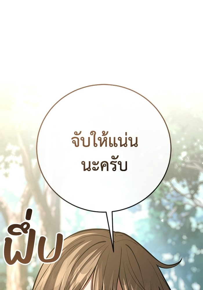 ชีวิตแต่งงานของผมในต่างโลก - หน้า 166